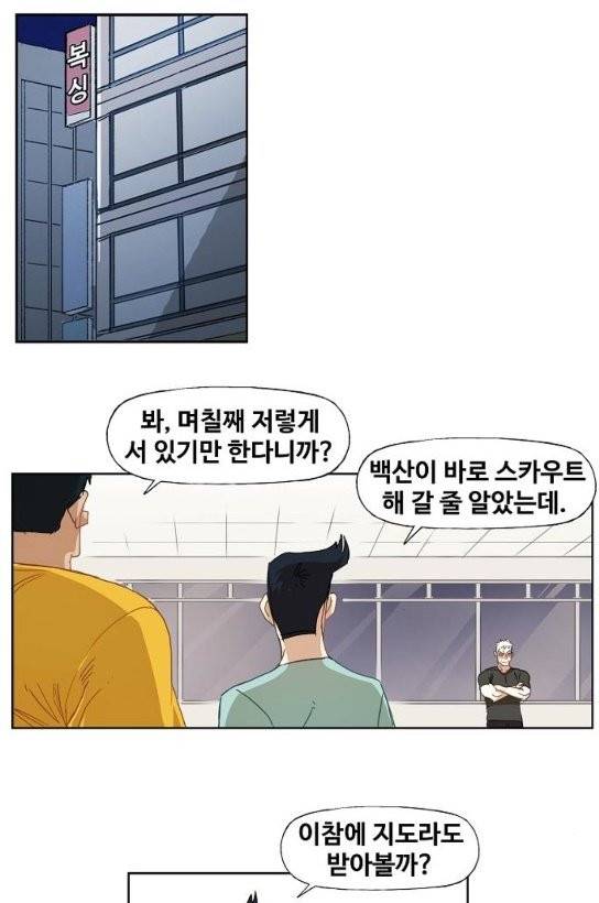 더 복서 10화 1