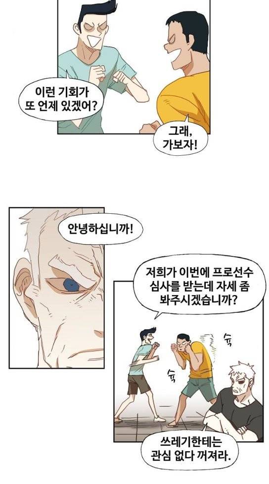 더 복서 10화 2