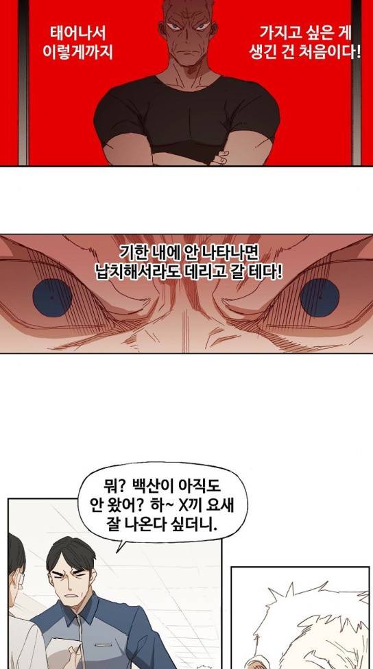 더 복서 10화 4