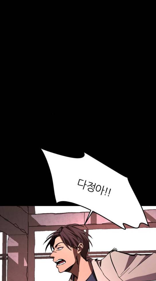 겟백 40화 3
