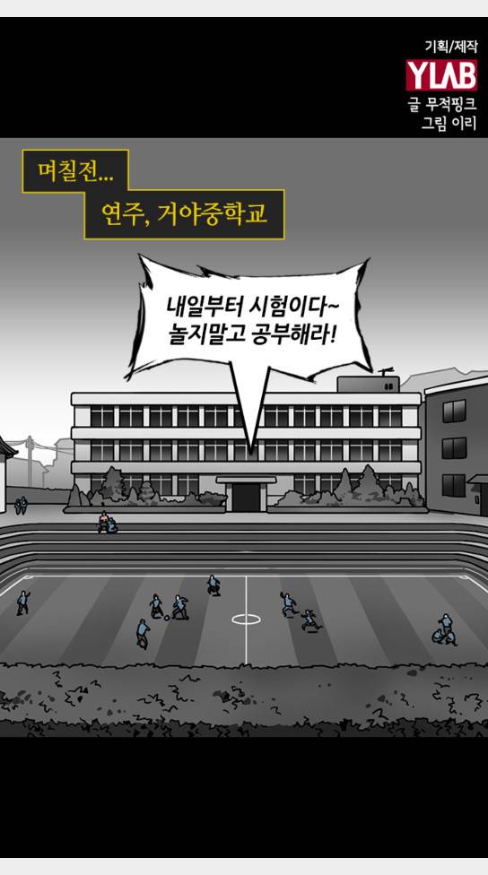 삼국지톡 협천자 41 1