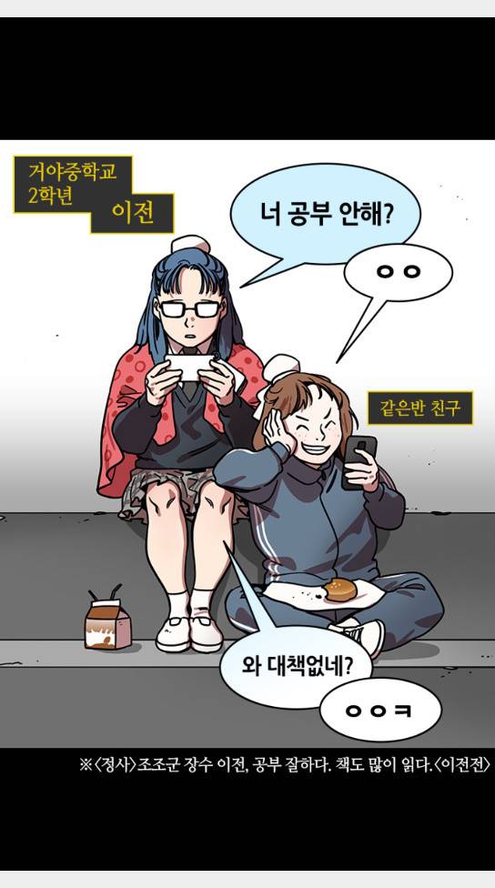 삼국지톡 협천자 41 2