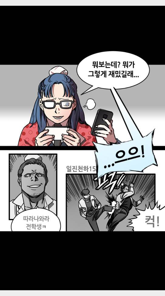 삼국지톡 협천자 41 3