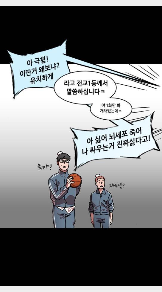 삼국지톡 협천자 41 4