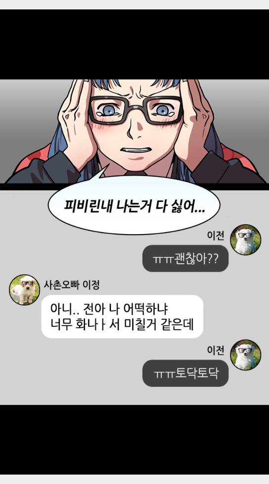 삼국지톡 협천자 41 5