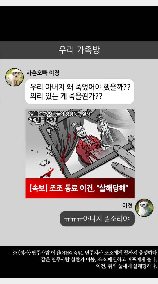 삼국지톡 협천자 41 6