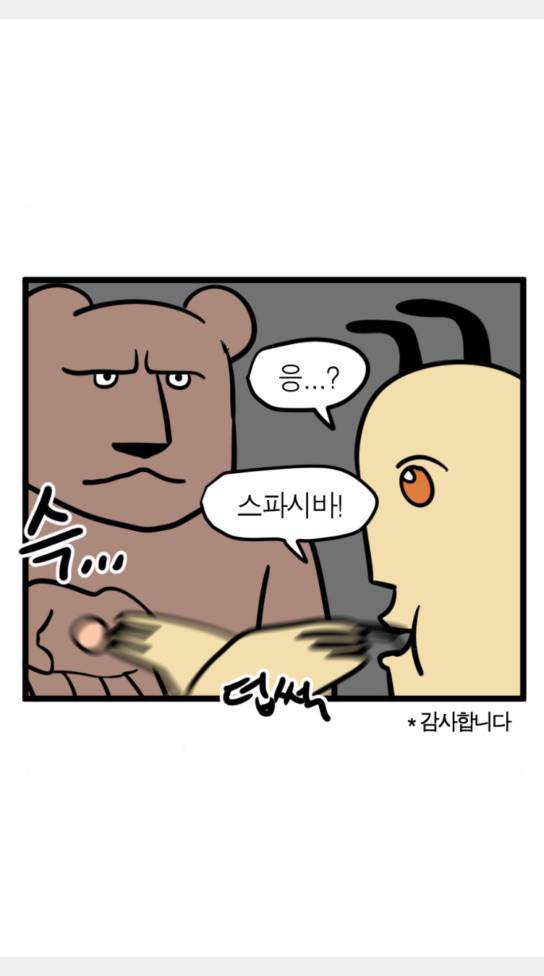 모죠의 일지 묘조의 일지 횡단 열차 타는 만화 3 9