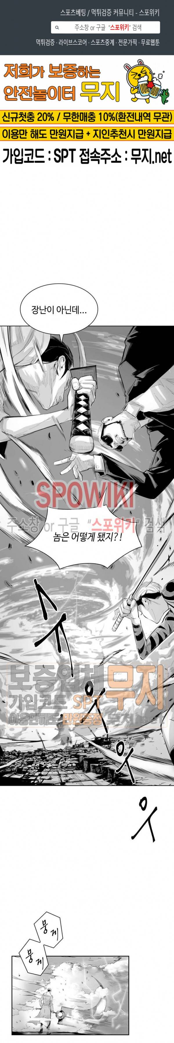 홍등의 검귀 24화 1