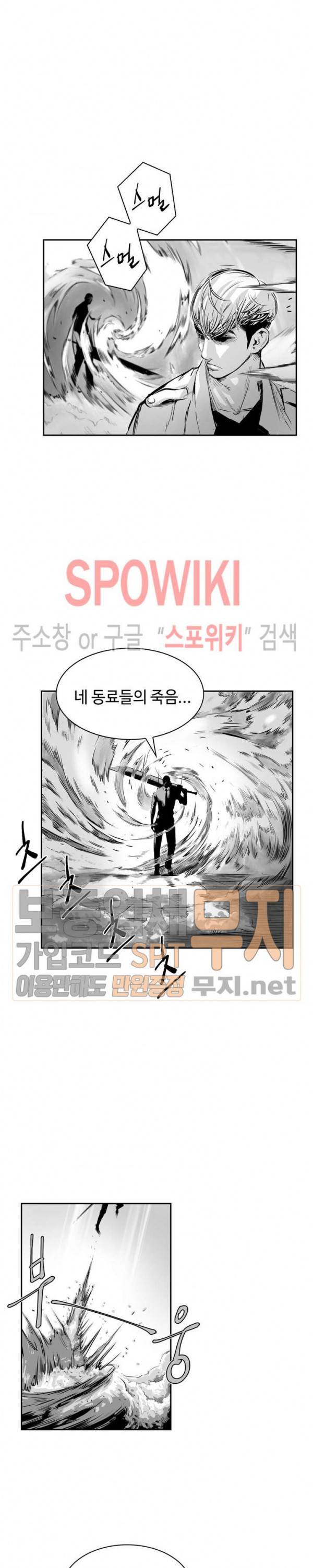 홍등의 검귀 24화 2