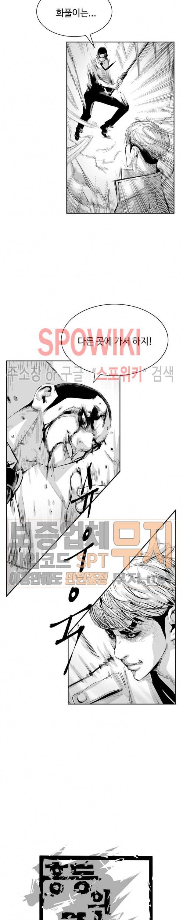 홍등의 검귀 24화 3