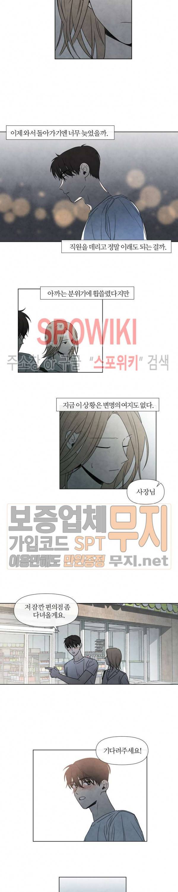 하지점 5화 2