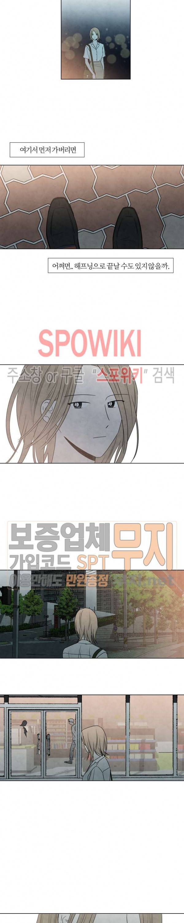 하지점 5화 3