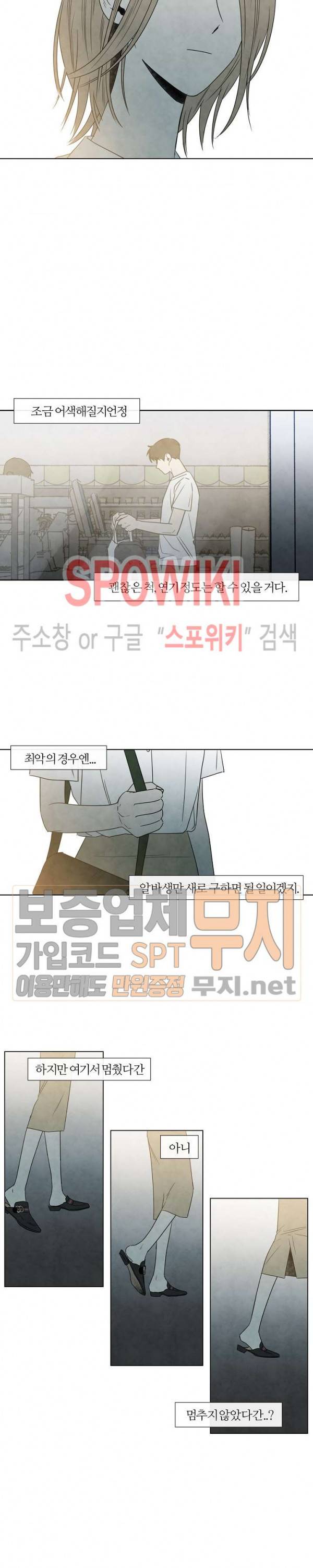 하지점 5화 4