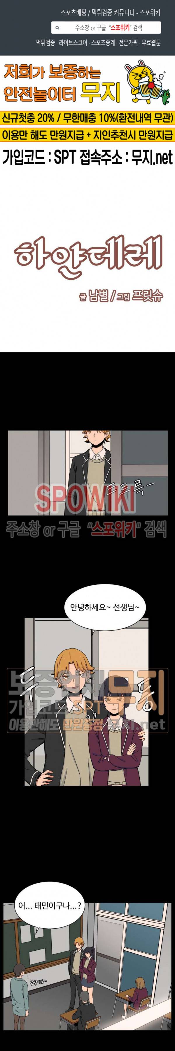 하얀데레 54화 1