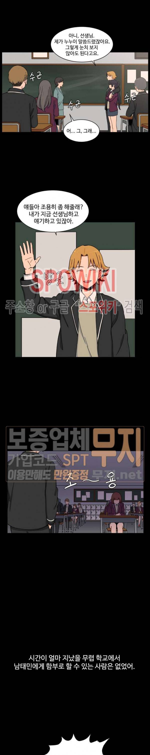 하얀데레 54화 2