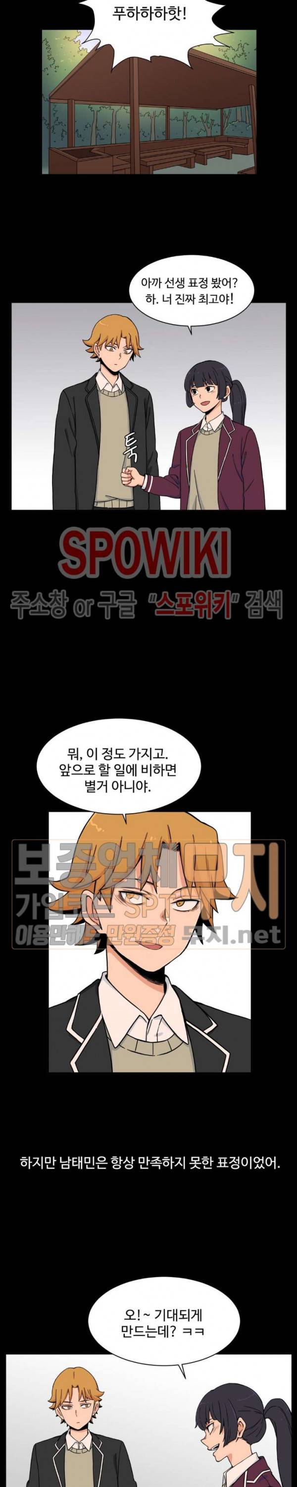 하얀데레 54화 3