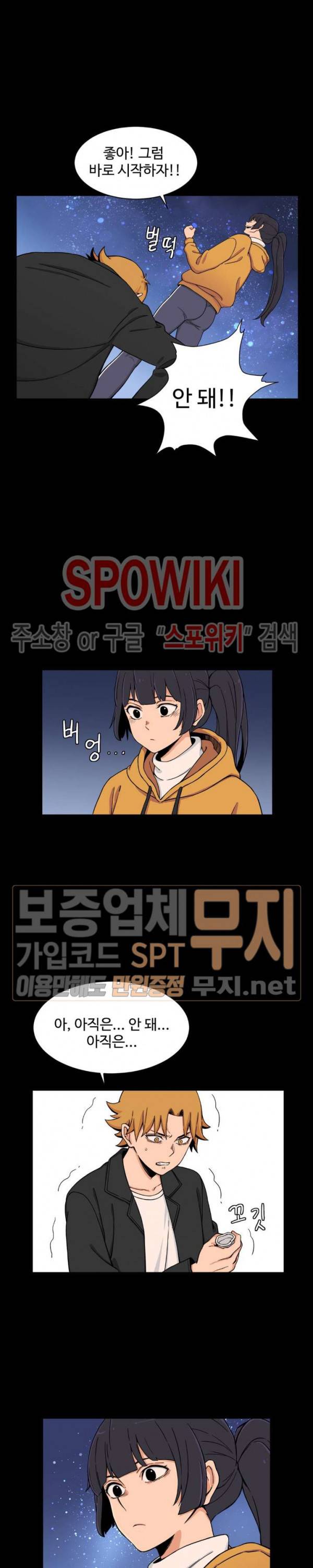 하얀데레 54화 5