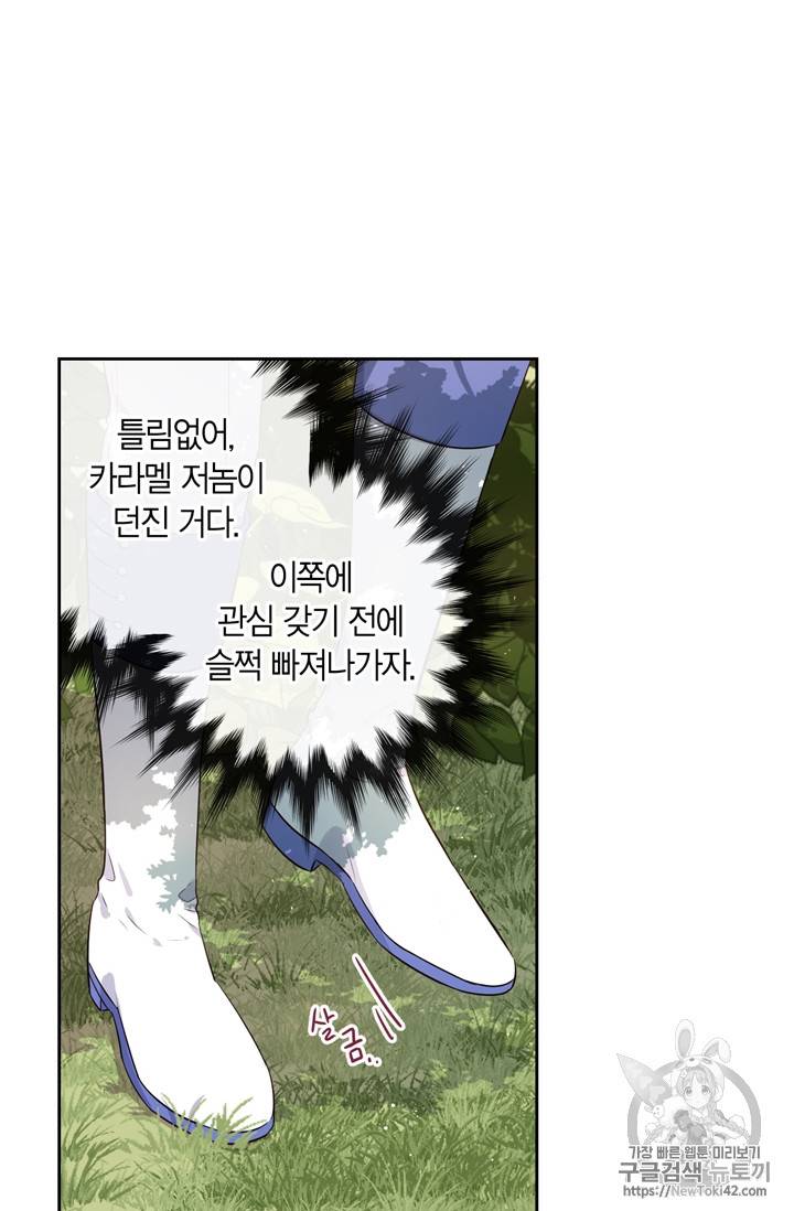 검은머리 황녀님 15화 2