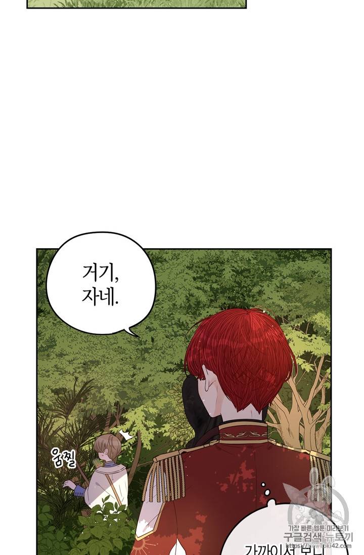 검은머리 황녀님 15화 3