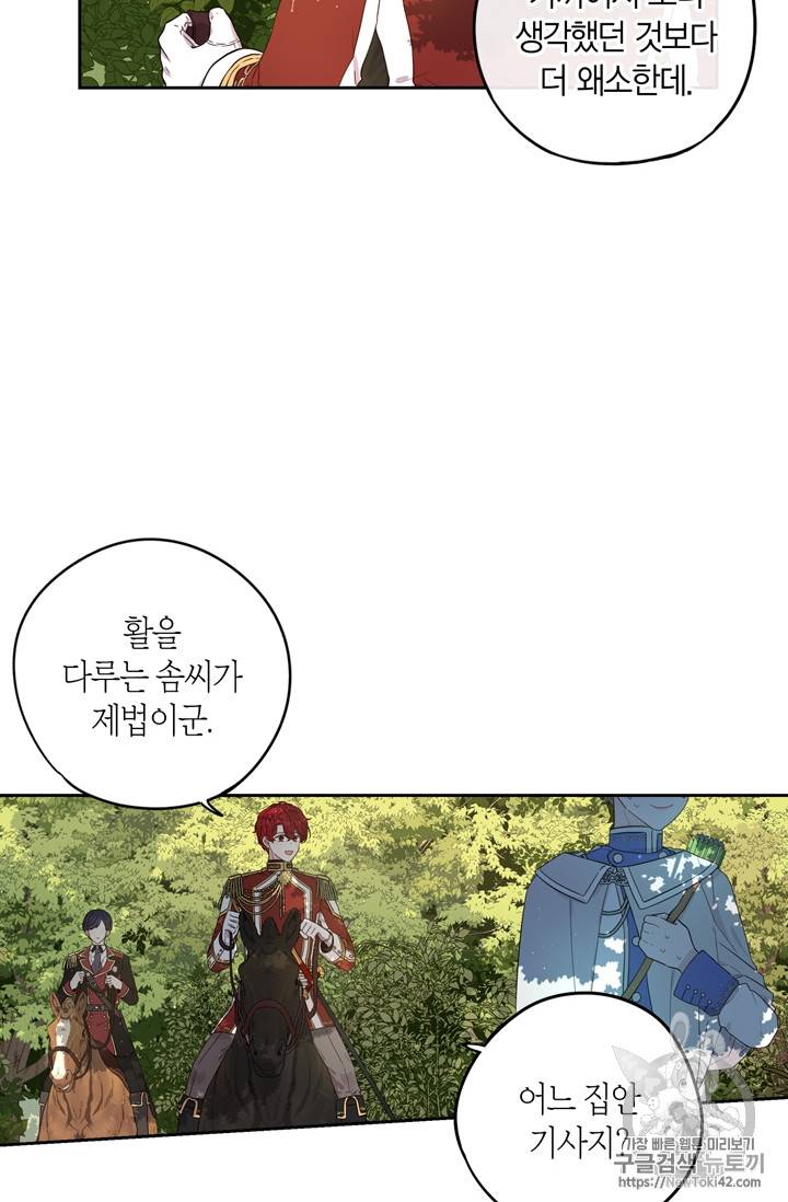 검은머리 황녀님 15화 4