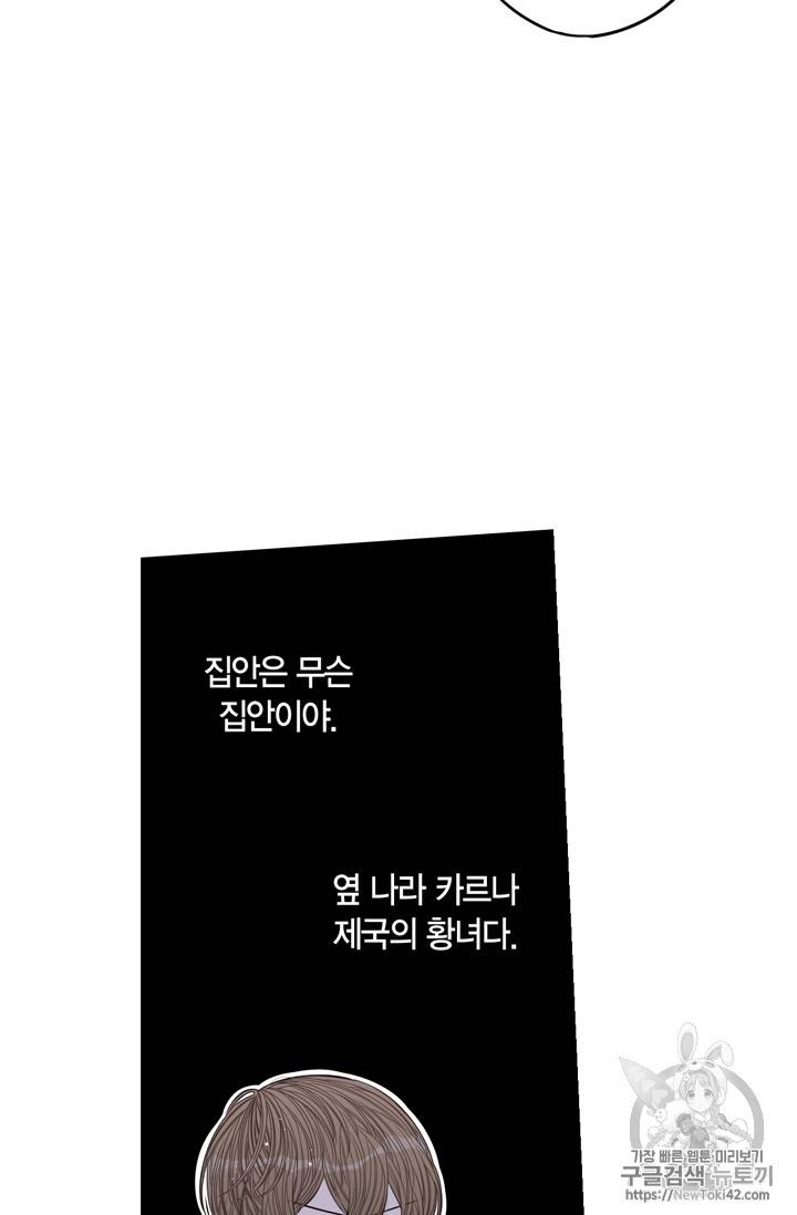 검은머리 황녀님 15화 5