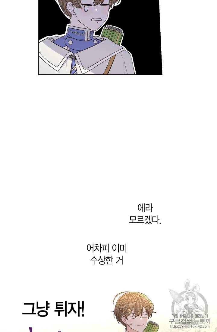 검은머리 황녀님 15화 6