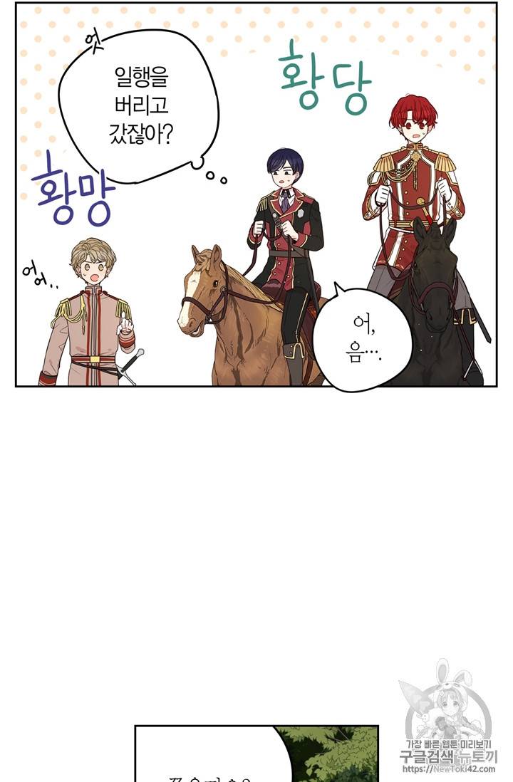 검은머리 황녀님 15화 8