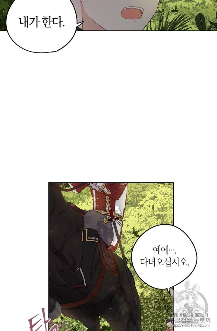 검은머리 황녀님 15화 10