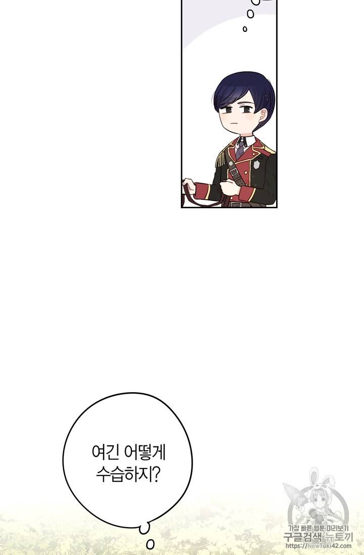 검은머리 황녀님 15화 12