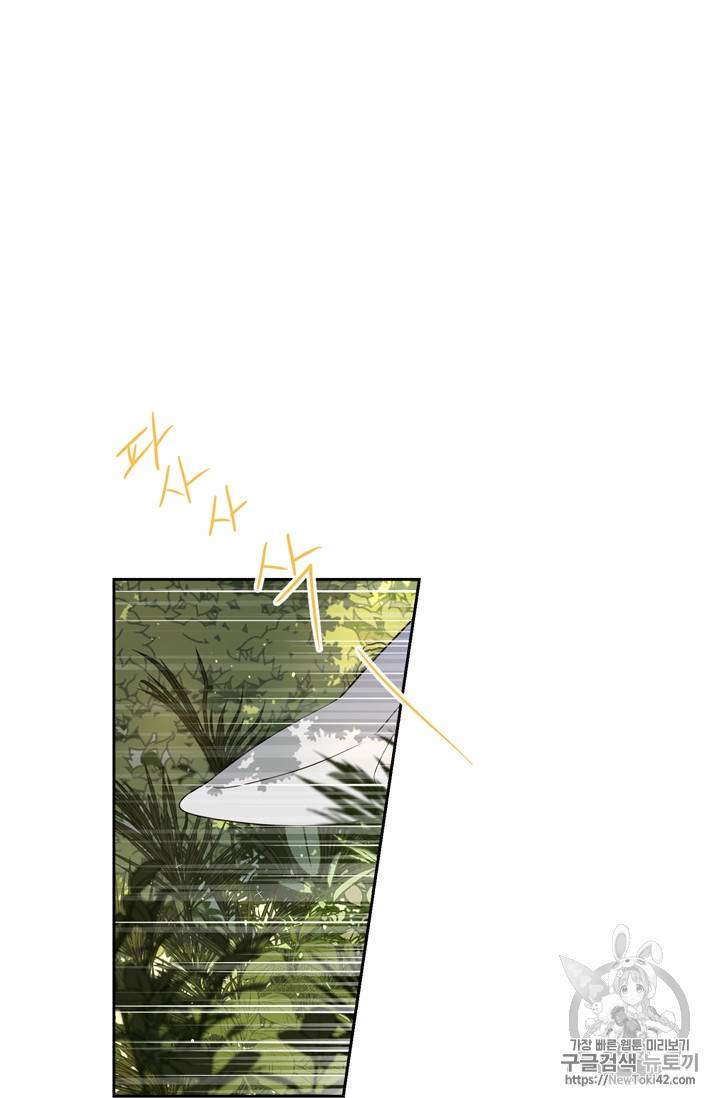 검은머리 황녀님 15화 14