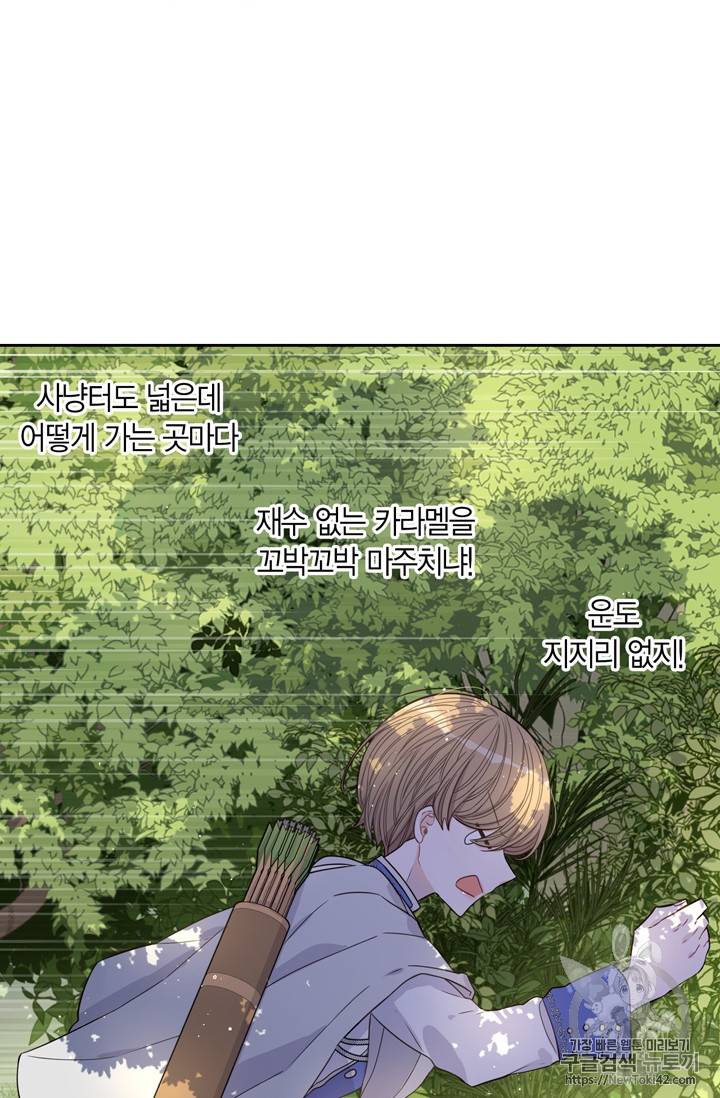 검은머리 황녀님 15화 15