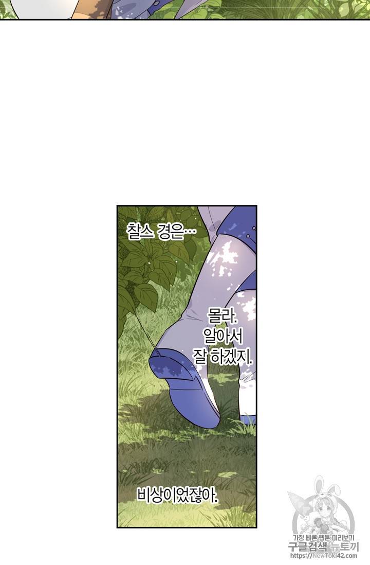 검은머리 황녀님 15화 16