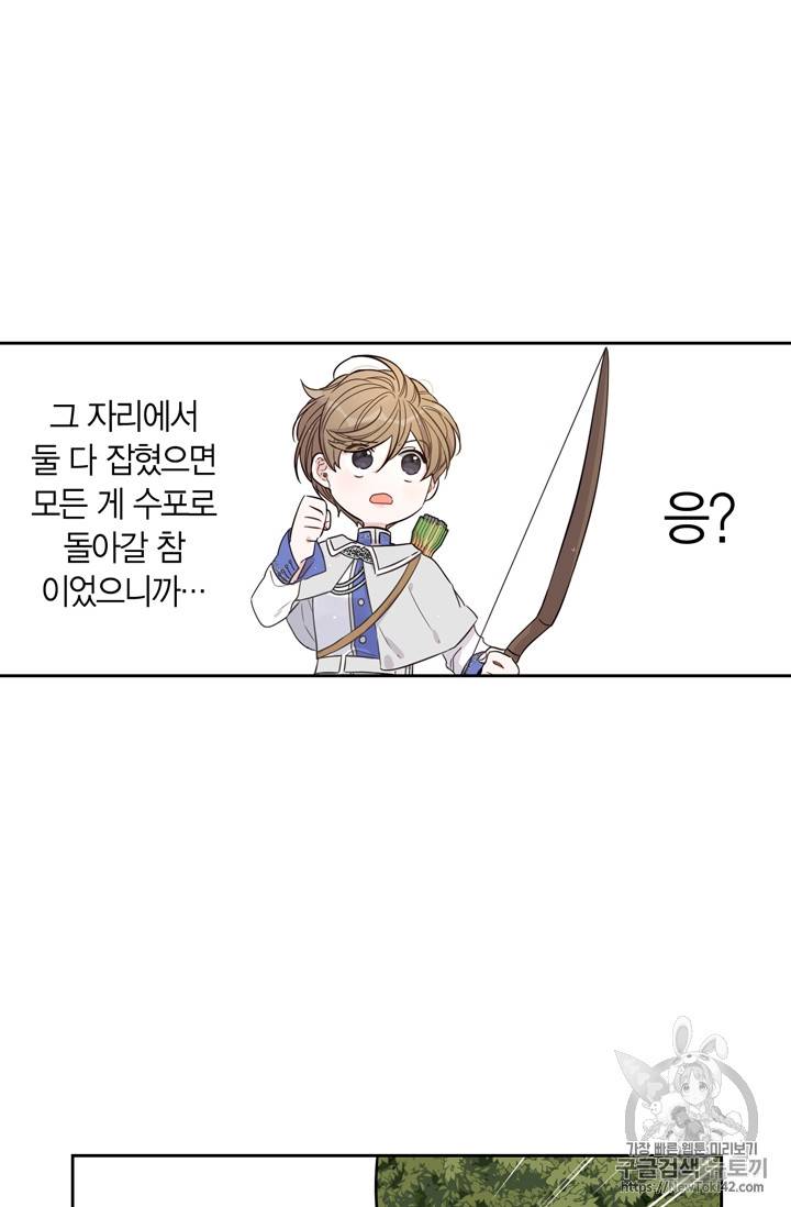 검은머리 황녀님 15화 17