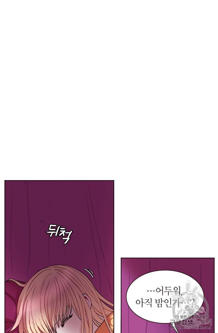 달의 아이, 항아 3화 2