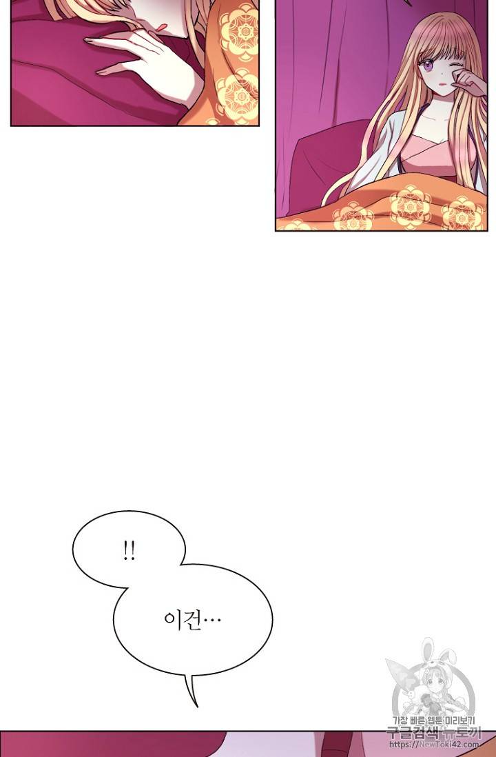 달의 아이, 항아 3화 3