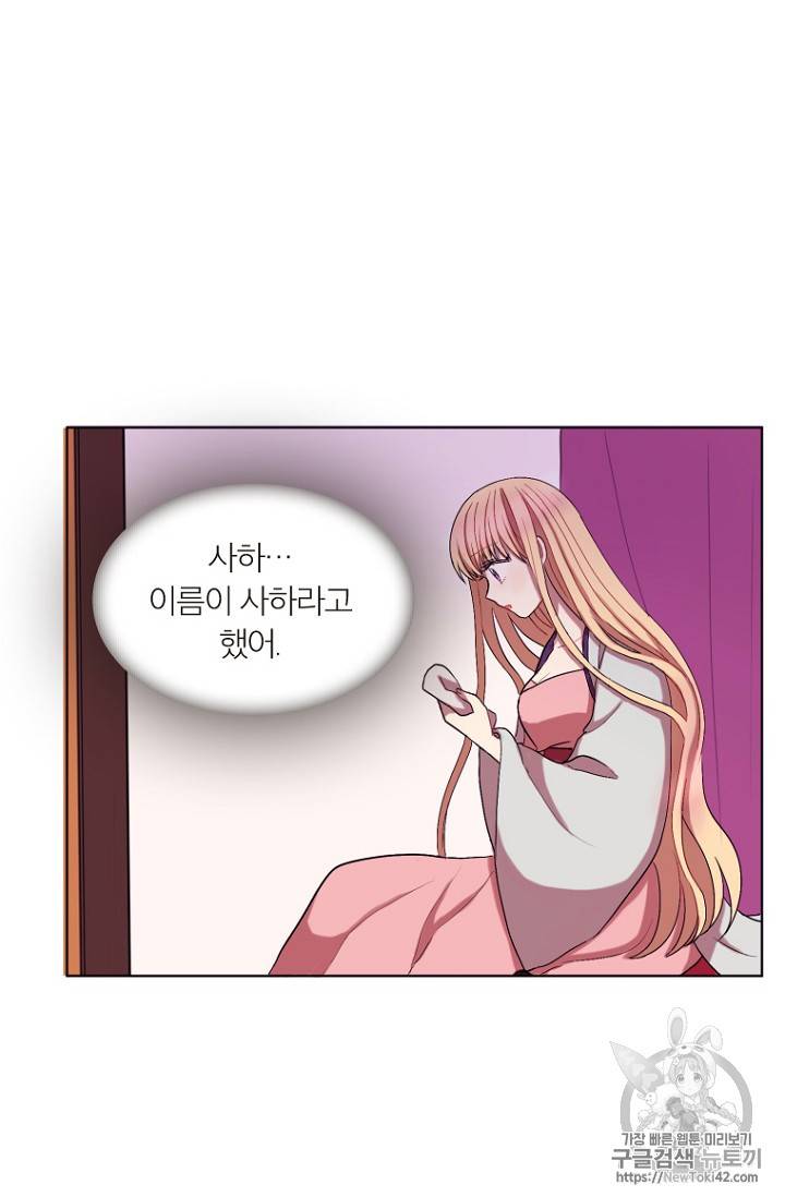 달의 아이, 항아 3화 6