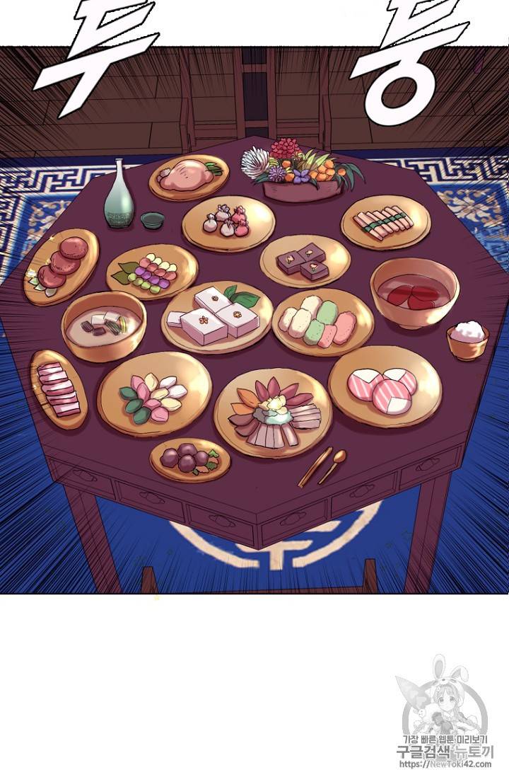달의 아이, 항아 3화 12