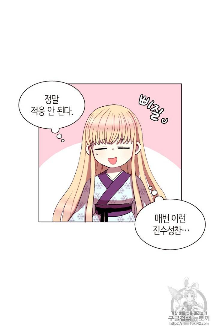 달의 아이, 항아 3화 13
