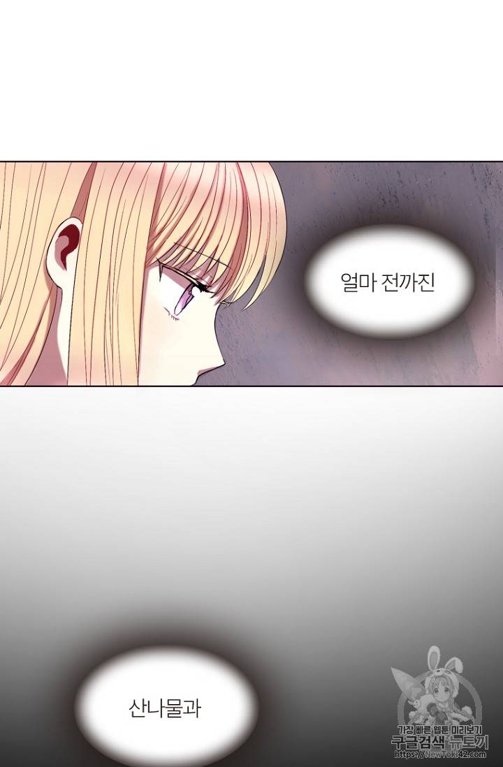 달의 아이, 항아 3화 14