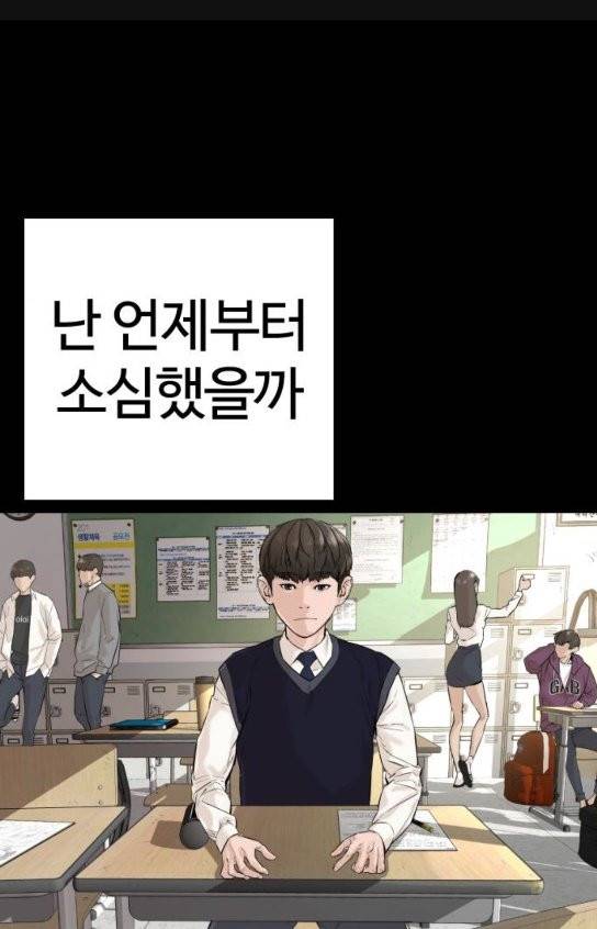 싸움독학 12화 1