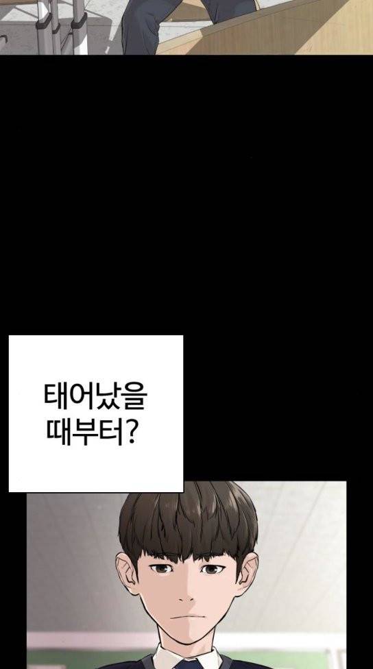 싸움독학 12화 2