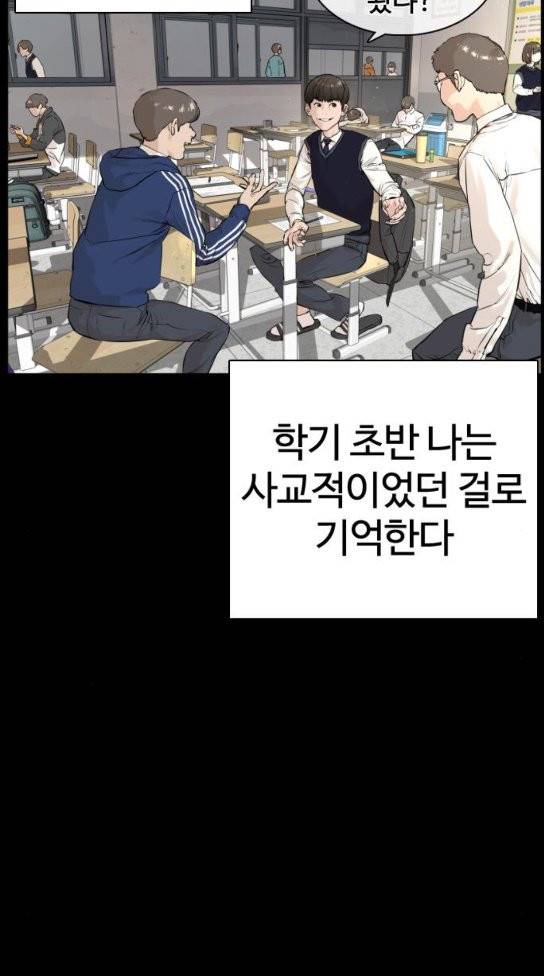 싸움독학 12화 4