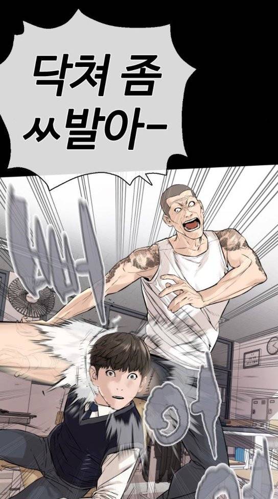 싸움독학 12화 6