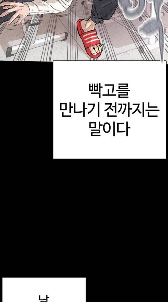 싸움독학 12화 7