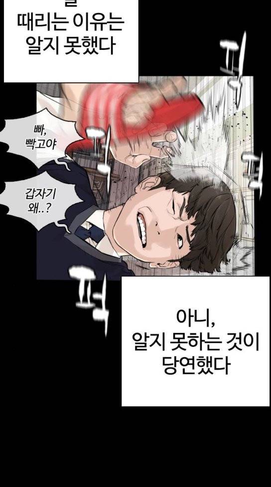 싸움독학 12화 8