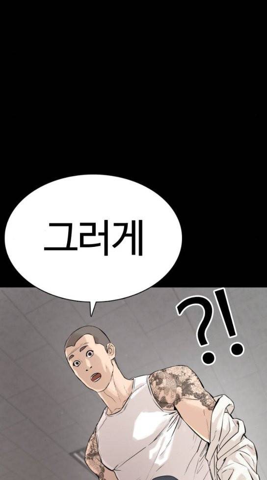 싸움독학 12화 9