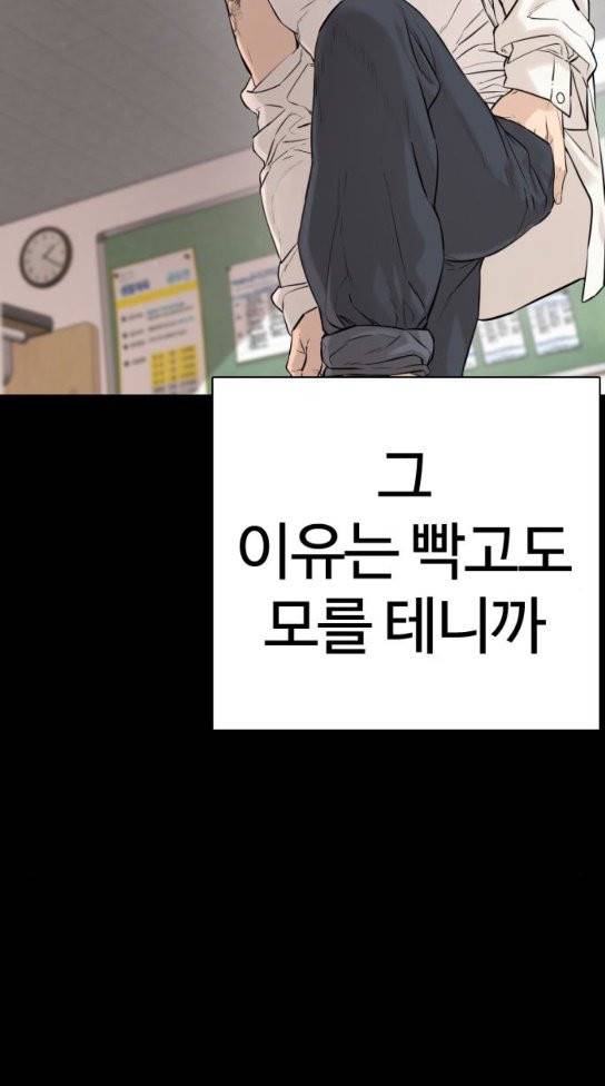 싸움독학 12화 10