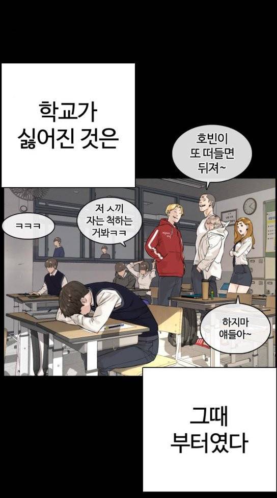 싸움독학 12화 11