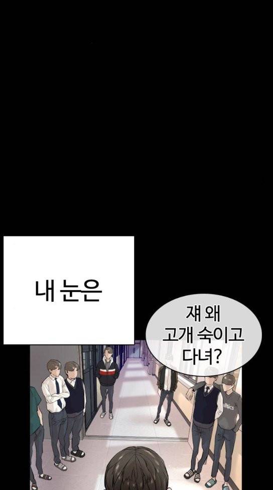 싸움독학 12화 12