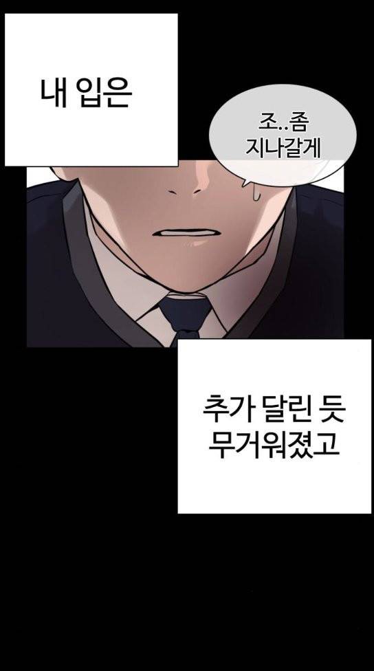싸움독학 12화 14